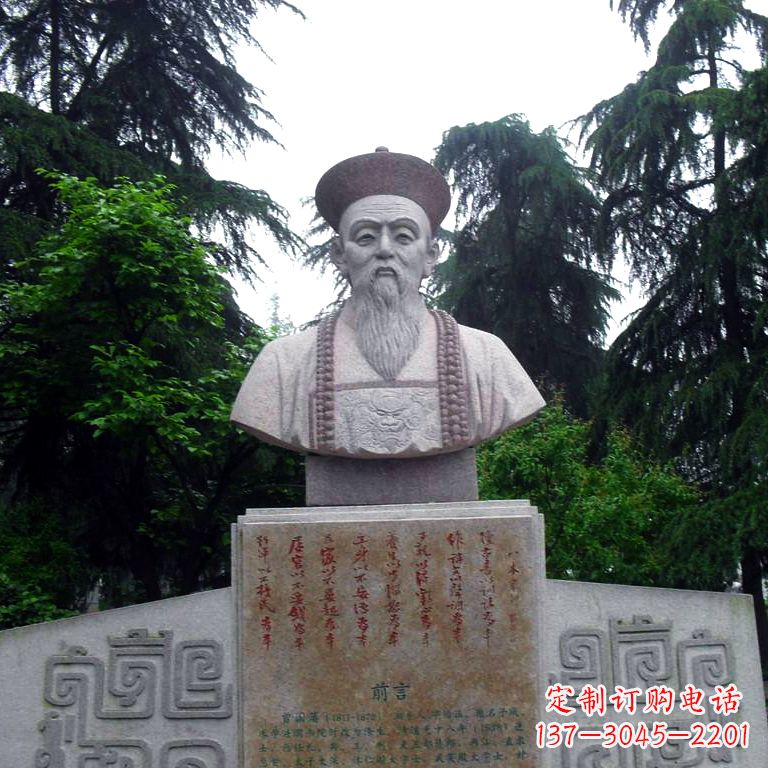 信阳曾国藩头像雕塑中国历史上的民族英雄