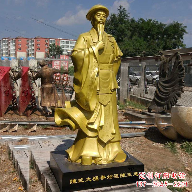 信阳陈氏太极拳始祖陈玉廷玻璃钢仿铜雕塑