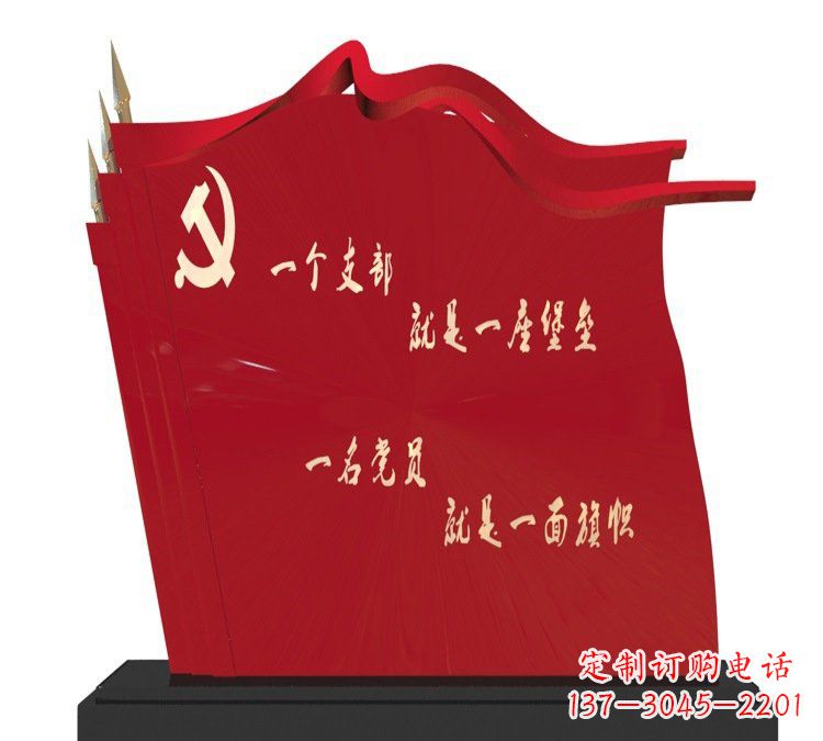 信阳以党旗文化为主题的不锈钢雕塑