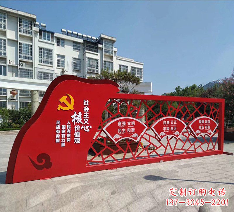 信阳重现社会主义核心价值观——党旗雕塑