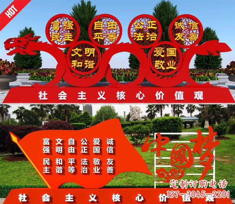 信阳展现社会主义核心价值观的景观雕塑