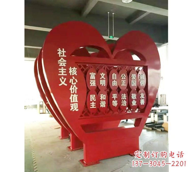 信阳社会主义核心价值观心形雕塑——缅怀先烈,礼赞红色城市