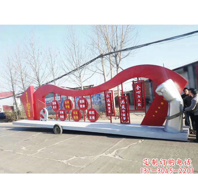 信阳城市街道上的党旗雕塑-铭记中国梦