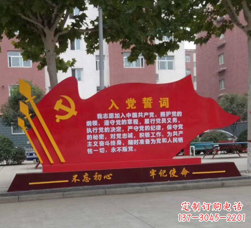 信阳城市街道上的党旗雕塑——见证不忘初心、牢记使命