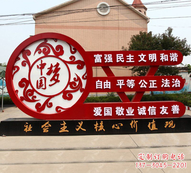 信阳城市中国梦价值观雕塑