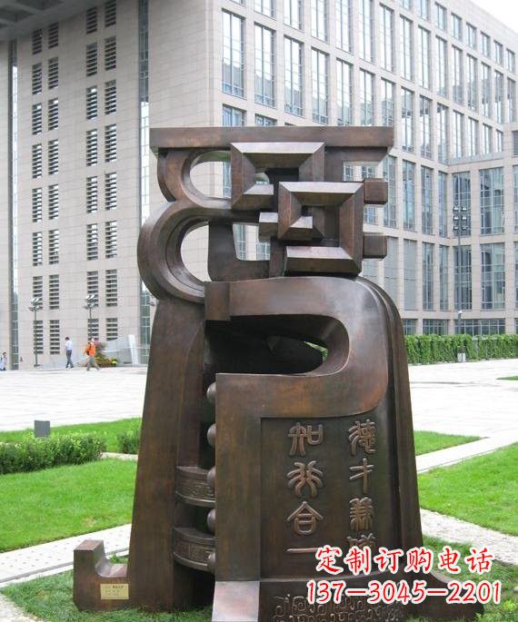 信阳抽象铜钟雕塑
