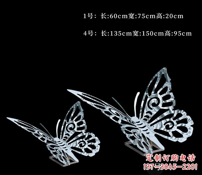 信阳创意镂空蝴蝶雕塑