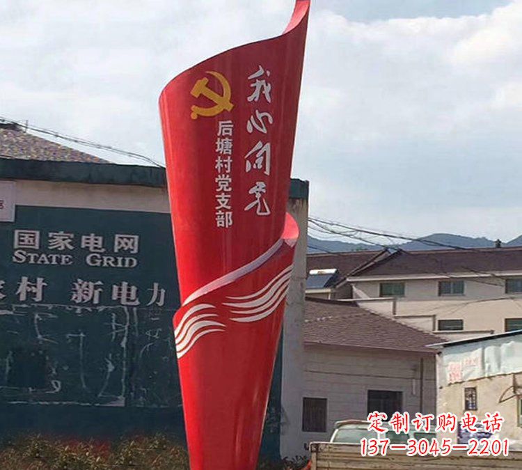 信阳党旗雕塑——缅怀先烈、弘扬爱国主义