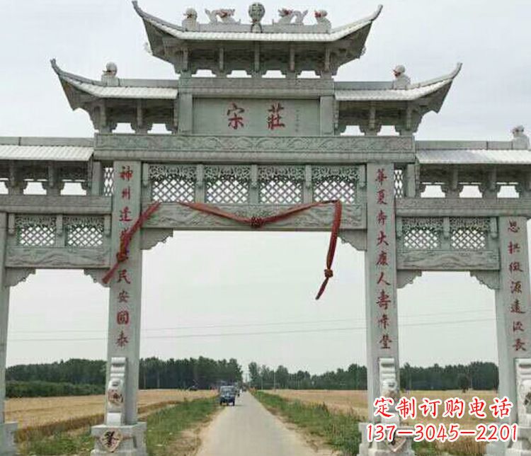 信阳村庄三门牌坊石雕