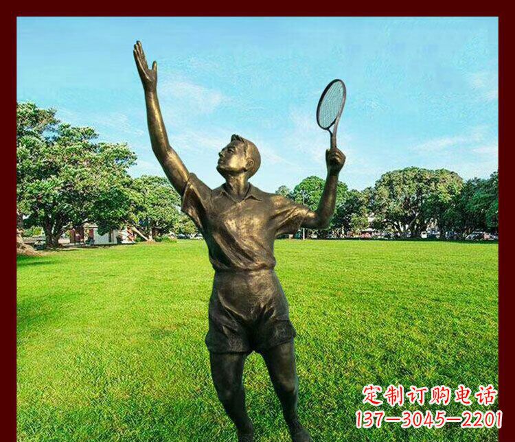 信阳打羽毛球公园运动人物雕塑 