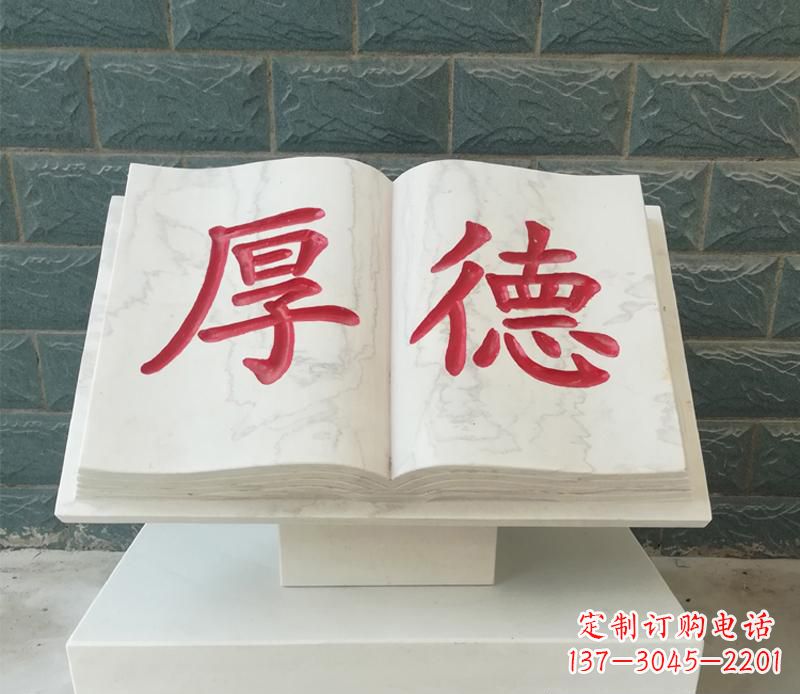 信阳精致而典雅的大理石书籍雕塑
