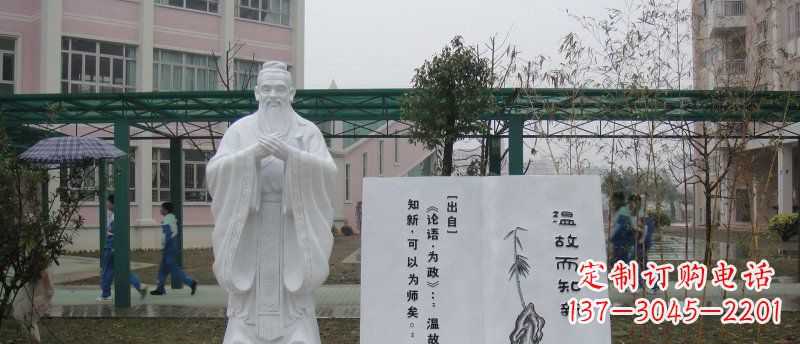 信阳中领雕塑大理石孔子校园雕刻石