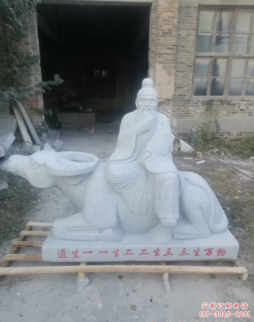信阳优雅迷人的大理石老子雕像