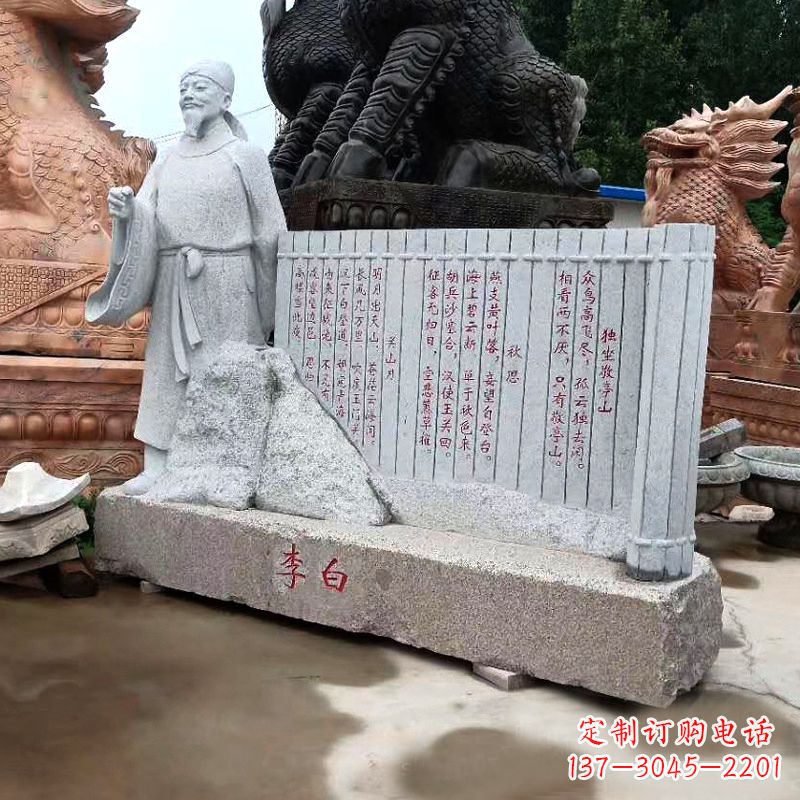 信阳传世李白石雕景观雕塑