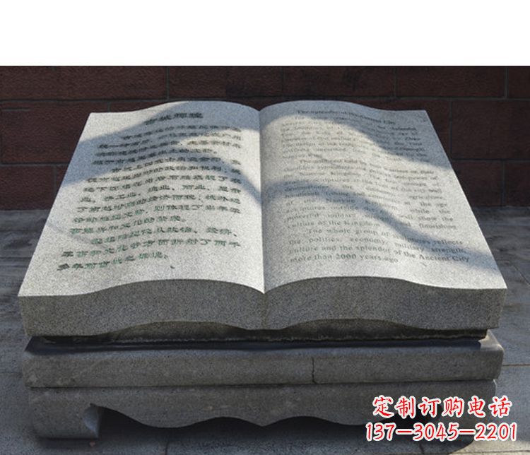 信阳书籍公园石雕