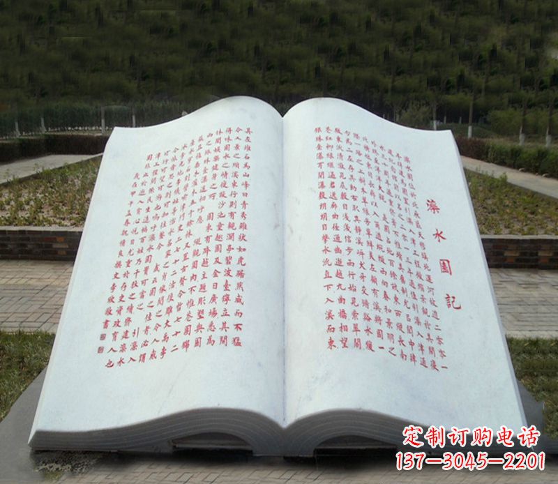 信阳大理石书籍雕塑-景观石雕精品