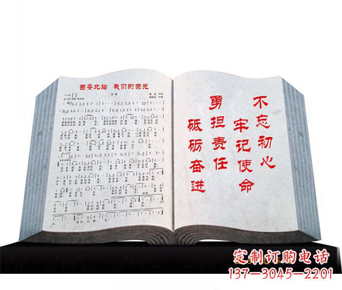 信阳精致石质书籍雕塑