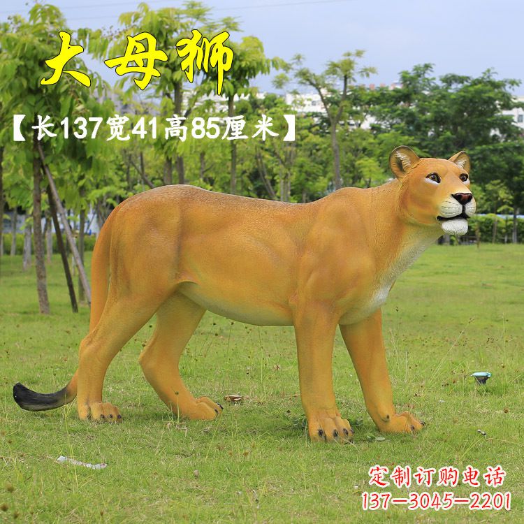 信阳玻璃钢制作的大母狮雕塑
