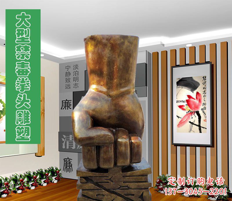 信阳大型禁毒拳头广场景观玻璃钢仿铜雕塑
