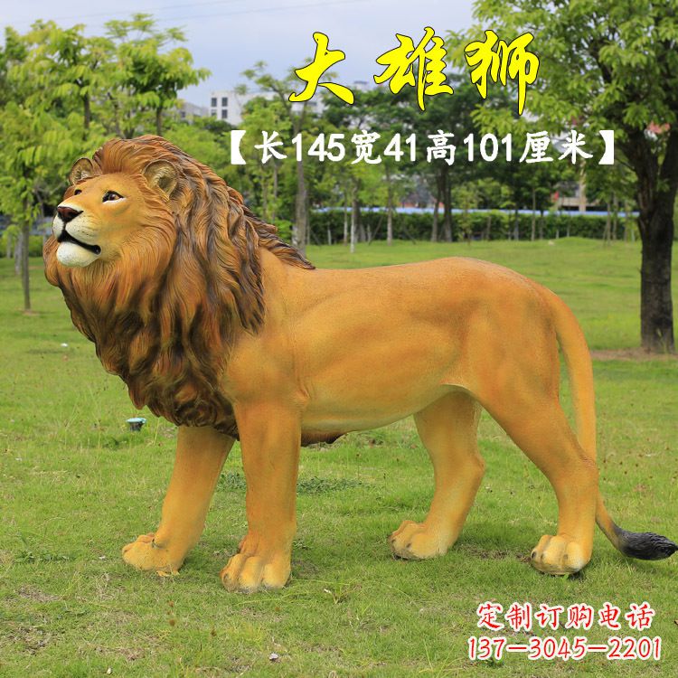 信阳玻璃钢大雄狮雕塑