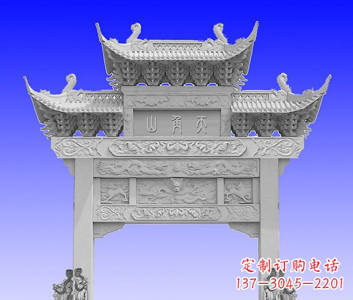 信阳单门村口石牌坊 (2)