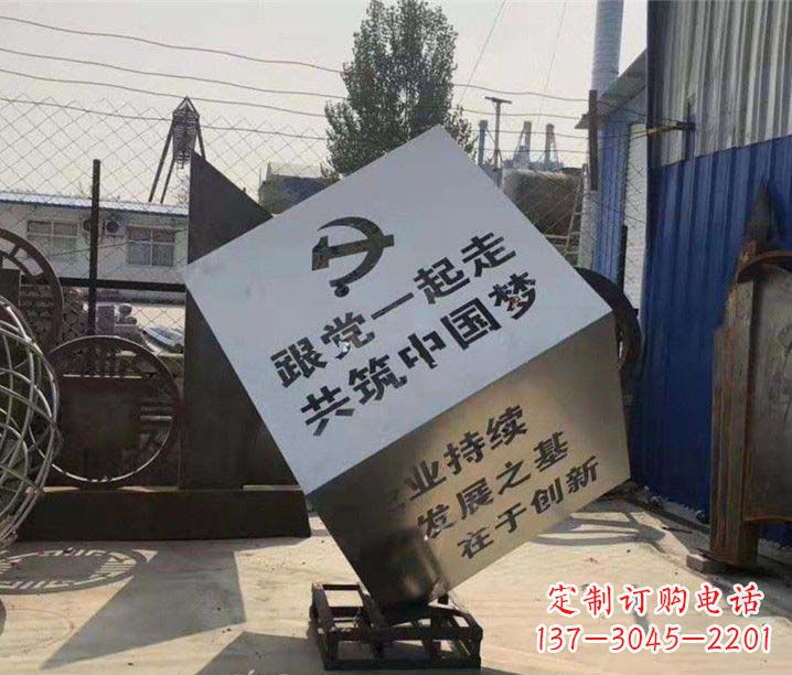 信阳党建不锈钢魔方摆件雕塑