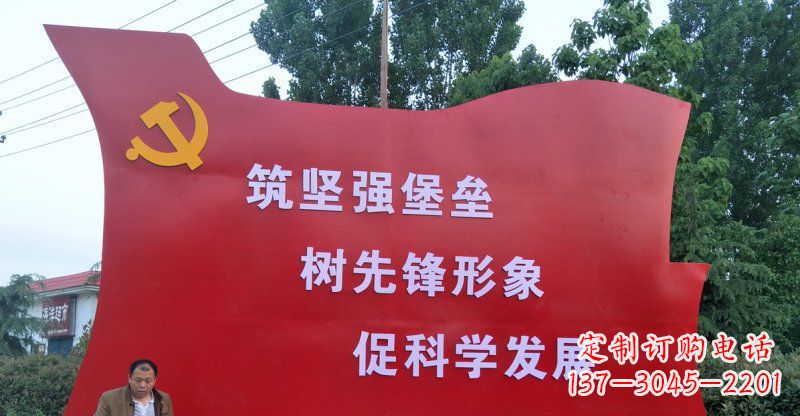 信阳精美党旗不锈钢雕塑