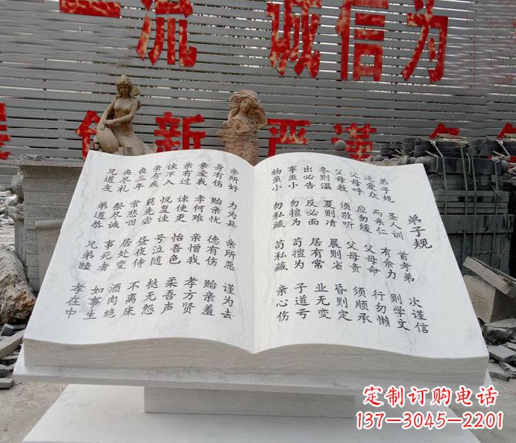信阳领雕书籍石雕