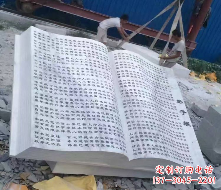 信阳书籍石雕