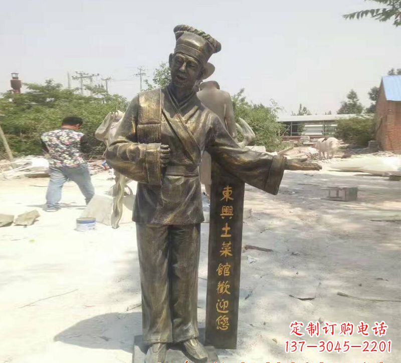 信阳店小二铜雕刻高品质静物雕塑