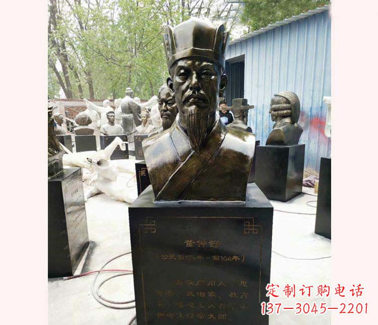 信阳传承千古——董仲舒铜雕塑