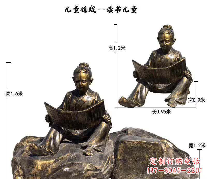 信阳读书儿童雕塑