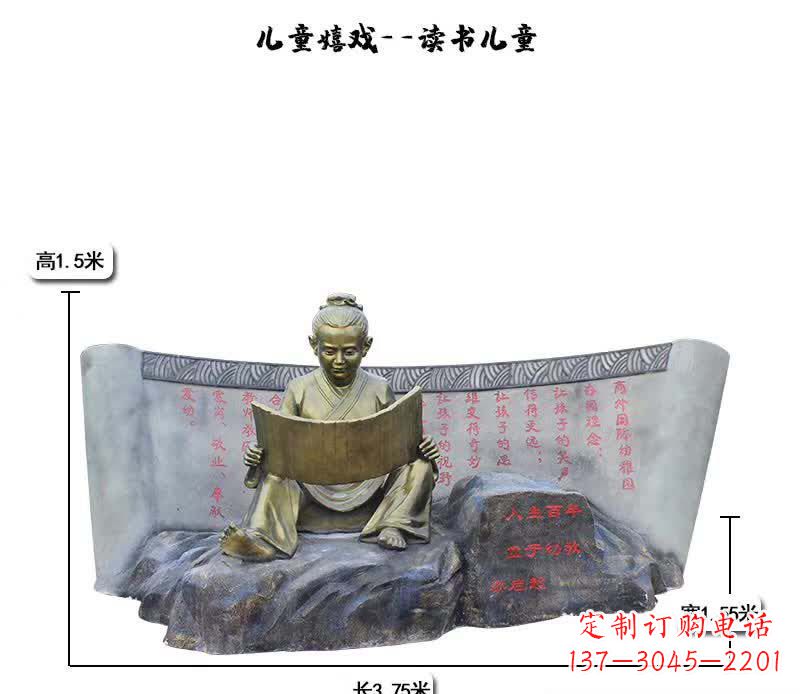 信阳读书儿童嬉戏雕塑