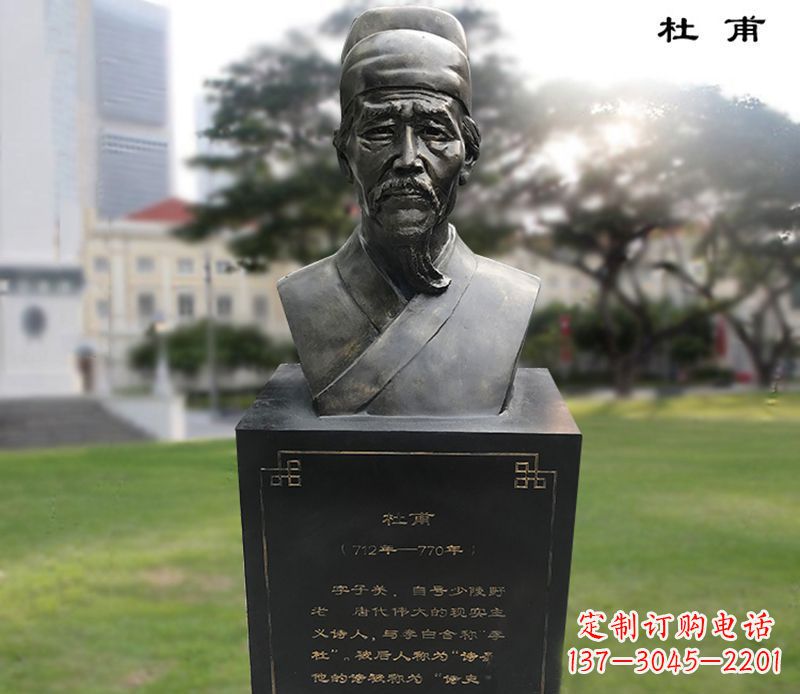 信阳杜甫胸像铜雕