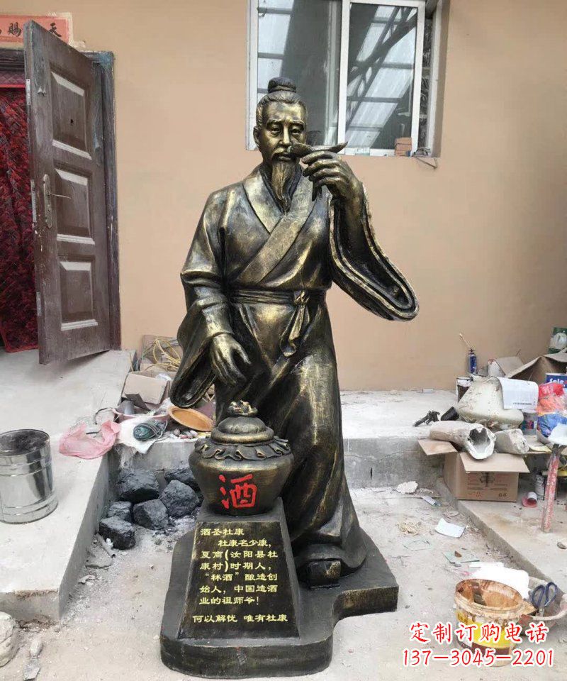 信阳杜康人物铜雕 (2)