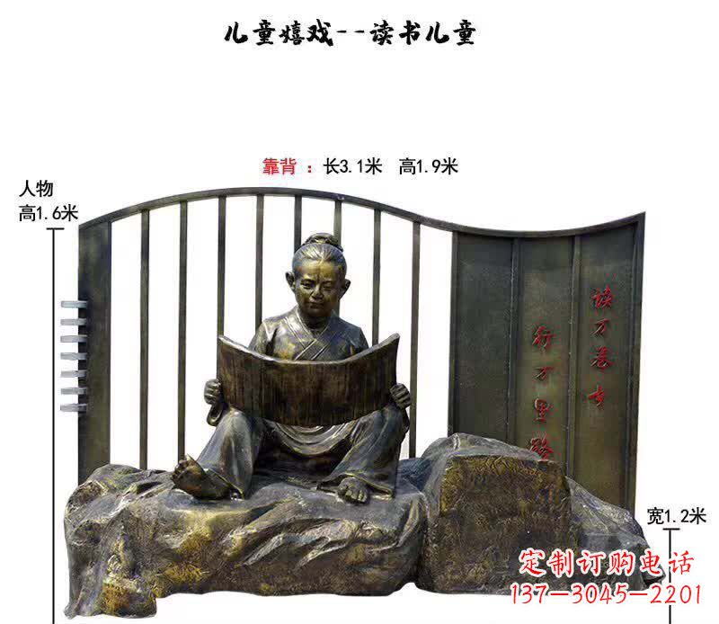信阳儿童读书铜雕