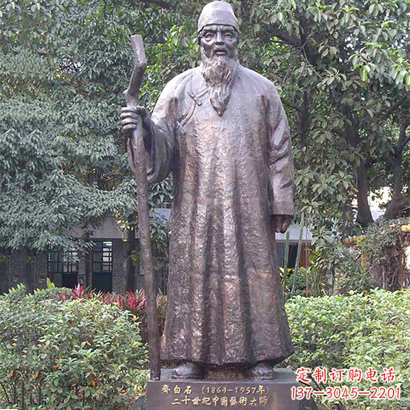 信阳齐白石画家雕塑