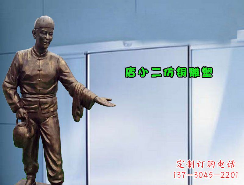 信阳品质精致的店小二铜雕塑