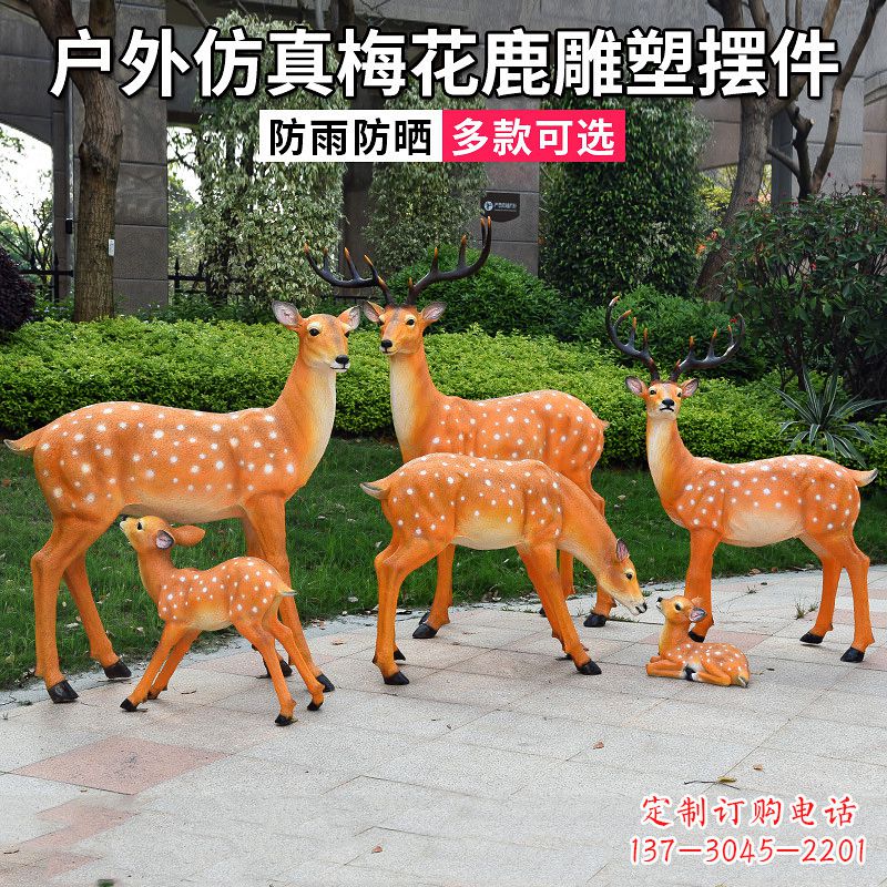 信阳优雅梅花鹿玻璃钢雕塑