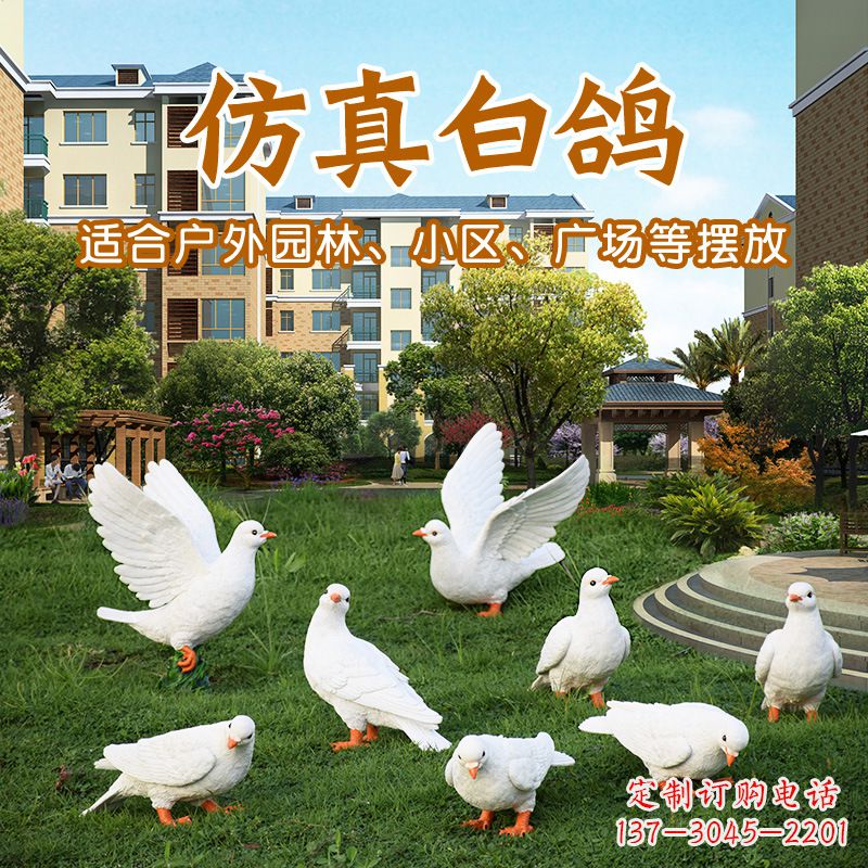 信阳静谧之羽—— 全球顶尖鸽子雕塑