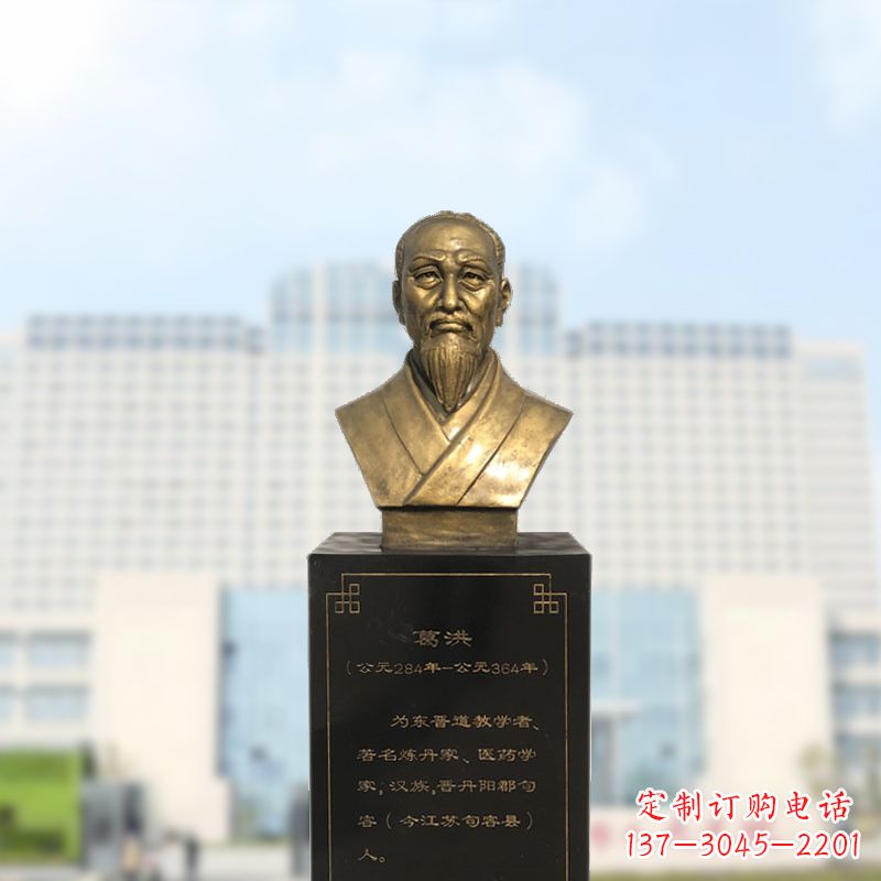 信阳葛洪玻璃钢仿铜雕塑医学名人头像装饰品