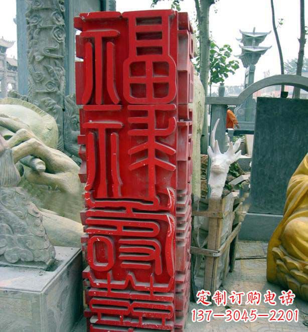 信阳万事如意·福禄寿喜不锈钢雕塑