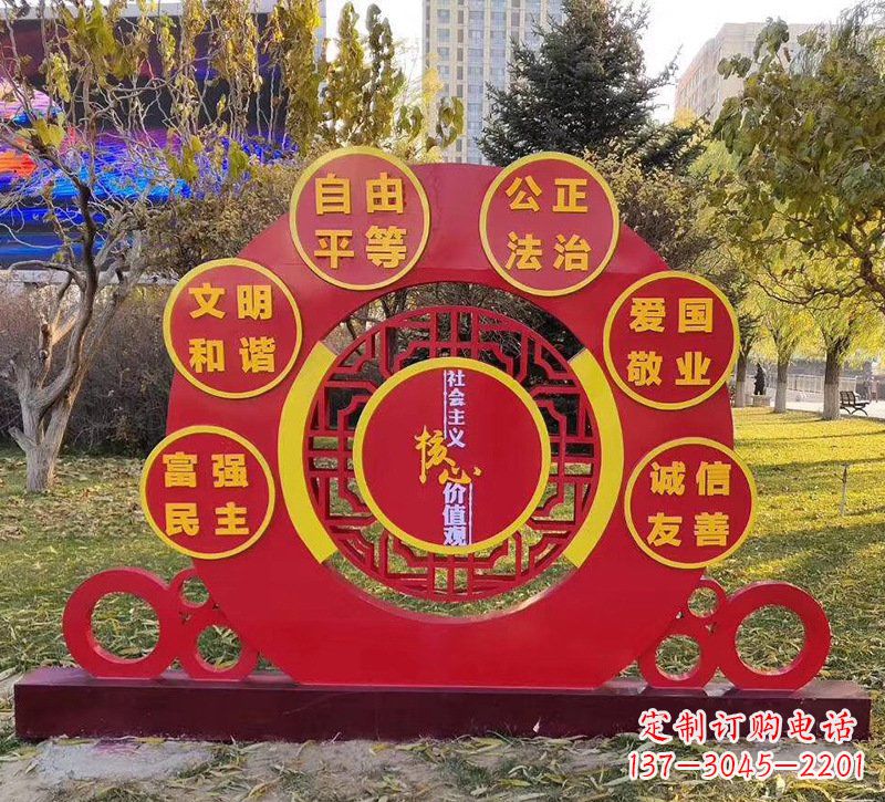 信阳公园不锈钢社会主义核心价值观雕塑