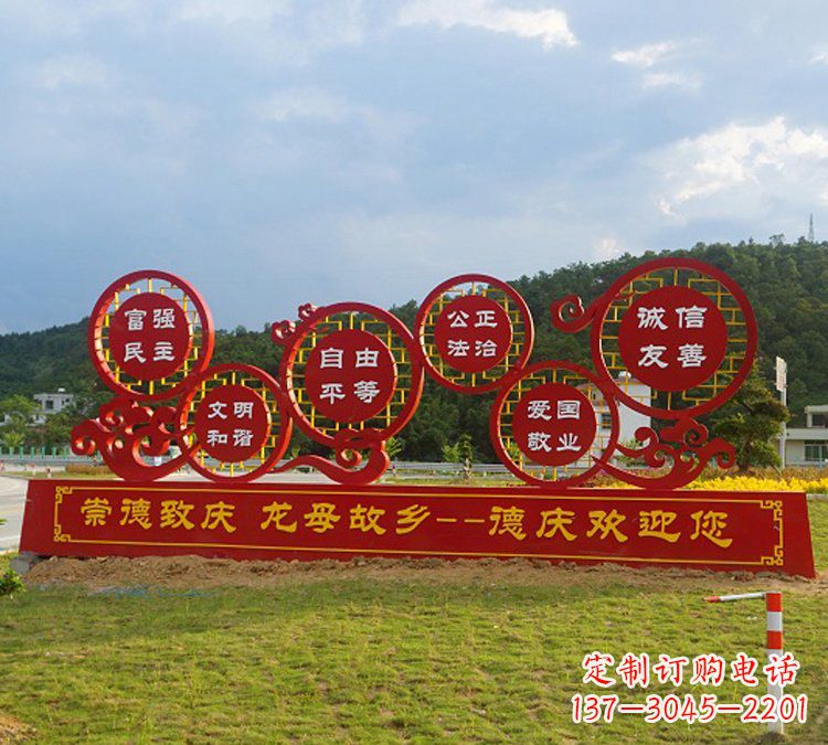 信阳公园社会主义核心价值观不锈钢雕塑