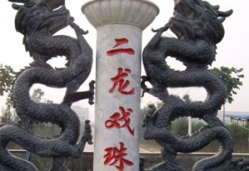 信阳青石双龙雕塑
