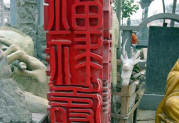 信阳万事如意·福禄寿喜不锈钢雕塑