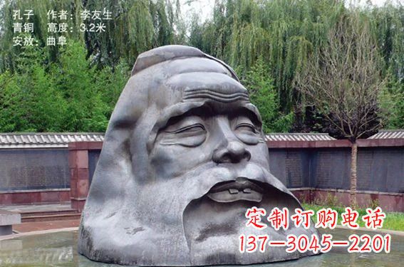 信阳公园大型孔子头像铜雕