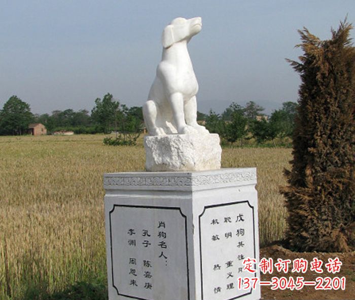 信阳公园动物生肖狗石雕