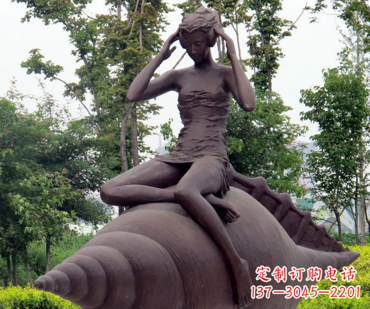 信阳海螺姑娘铜雕——让美丽长存记忆