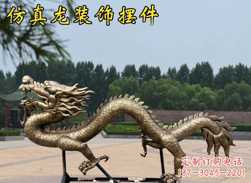 信阳艺术雕塑——玻璃钢仿铜装饰龙雕塑